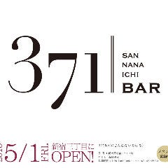 ステーキ＆ワイン 371BAR ‐サンナナイチバル‐ 新宿三丁目