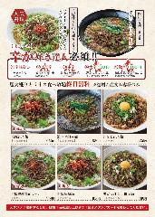 老四川麺館 金満軒 池袋店