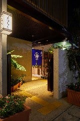 食彩酒房 まつもと