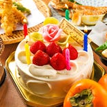 お誕生日・各種お祝いのケーキなどもご用意が可能です。