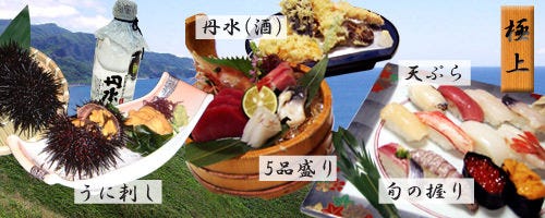 積丹料理 ふじ鮨 小樽店
