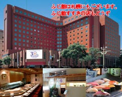 積丹料理 ふじ鮨 小樽店
