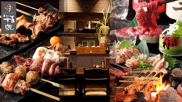 个室 地鸡串烧き权鹿 Gonroku 立川店 立川 居酒屋 Gurunavi 日本美食餐厅指南