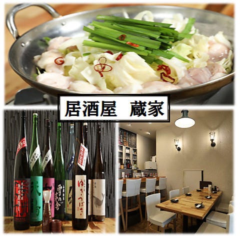 浅草橋 鹿児島居酒屋 蔵家