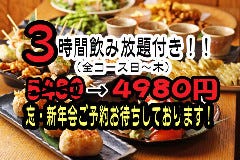 焼き鳥 餃子 ホルモン へそ 京橋店