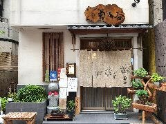 手打そば 菊谷 巣鴨本店