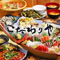 ［元町駅前の日本酒居酒屋］こだわりや 元町の画像