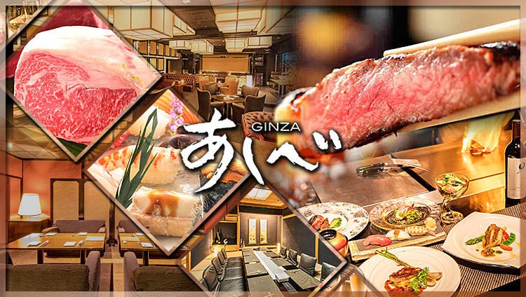 Vorlage: 銀座 あしべ メニュー:ランチ・持ち帰り - ぐるなび 銀座 あしべ メニュー:ランチ・持ち帰り - ぐるなび