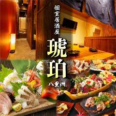 全席個室居酒屋 琥珀 八重洲店