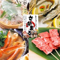 蔵元の酒と直送の魚 さかまる