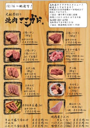 人気の美味い店 高知市の焼肉ならここ 今好評の食べ放題など ぐるなび 人気の美味い店 高知市の焼肉ならここ 今好評の食べ放題など ぐるなび