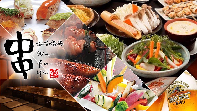 比内地鶏串焼・個室 wa－fu－ya なかなか（木更津/居酒屋） - 楽天ぐるなび