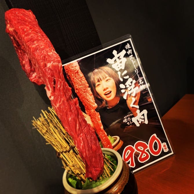 松阪牛専門牧場 焼肉ストーリー 水道橋 水道橋 焼肉 ぐるなび