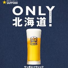 120分飲み放題は2種類！どちらもクラシックが飲める！