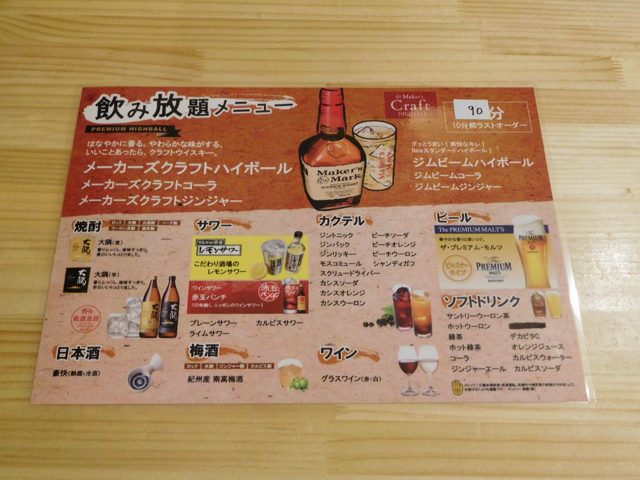 串あげ太郎 新居浜 串揚げ ぐるなび 串あげ太郎 新居浜 串揚げ ぐるなび
