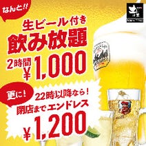 渋谷 居酒屋 ハッピーアワー特典 3 000円以内 おすすめ人気レストラン ぐるなび