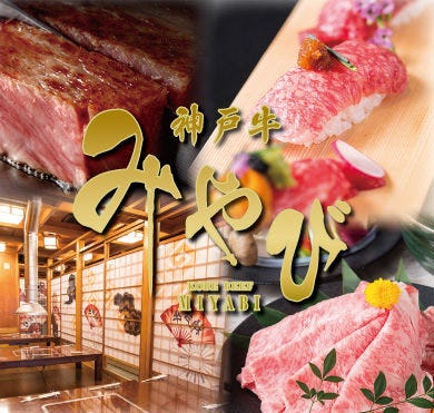 焼肉 ステーキ 神戸牛みやび 大阪 日本橋 ステーキ ぐるなび