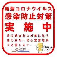 大衆ホルモン焼肉 肉まる本店 メニュー 衛生対策について ぐるなび 大衆ホルモン焼肉 肉まる本店 メニュー 衛生対策について ぐるなび