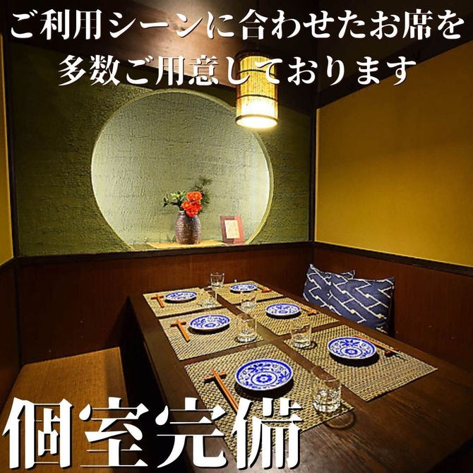 個室居酒屋 四季彩 Shikisai 仙台駅前店 仙台 居酒屋 ぐるなび