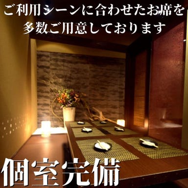 個室居酒屋 四季彩‐Shikisai‐ 仙台駅前店 店内の画像