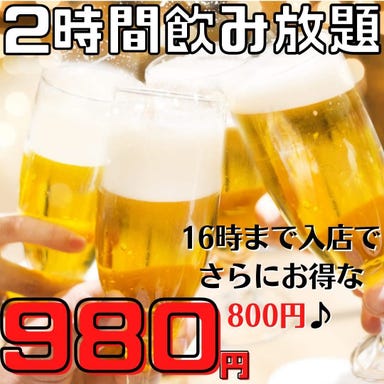 個室居酒屋 四季彩‐Shikisai‐ 仙台駅前店 メニューの画像