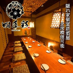 ◆一石百鳥 和と酒 一石百鳥 (@isseki_hyakuchou1126) • Threads, Say more