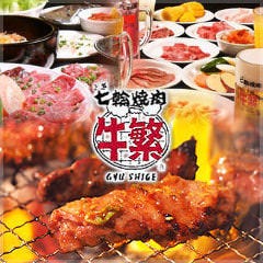 北千住 綾瀬 亀有 牛タン 食べ放題 バイキング 3 000円以内 おすすめ人気レストラン ぐるなび