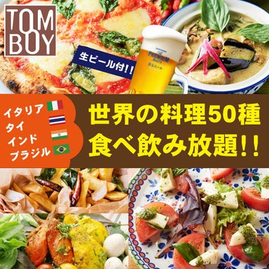 リゾート個室＆食べ放題 TOMBOY cafe 106 渋谷道玄坂店 コースの画像