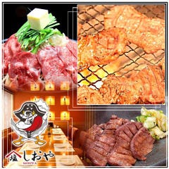 炭火牛タン焼 しおや 静岡パルシェ店