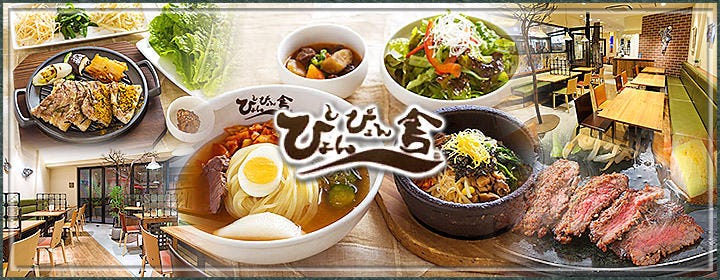 ぴょんぴょん舎 Te‐su