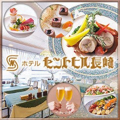 クリスマスディナー特集 長崎の夜景がきれいなお店 クリスマスディナー デートにおすすめのお店 ぐるなび クリスマスディナー特集 長崎の夜景がきれいなお店 クリスマスディナー デートにおすすめのお店 ぐるなび