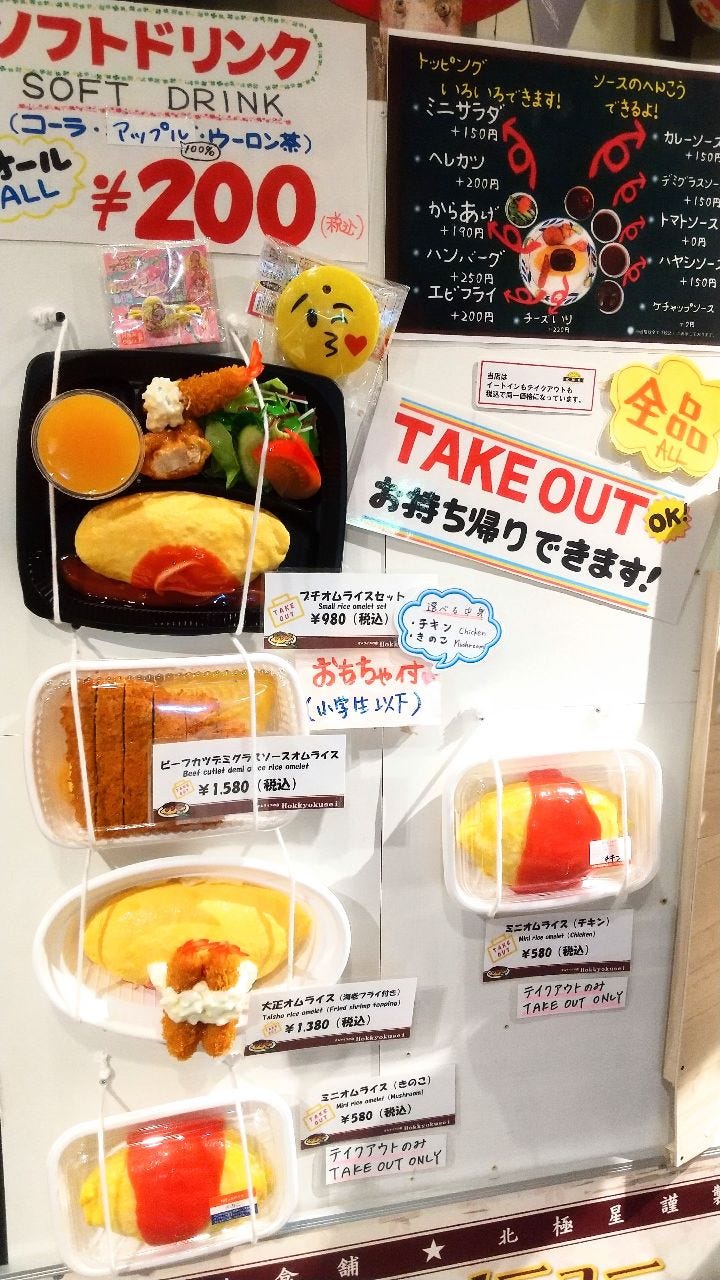 北極星 天保山店 天保山 弁天町 Usj オムライス ぐるなび