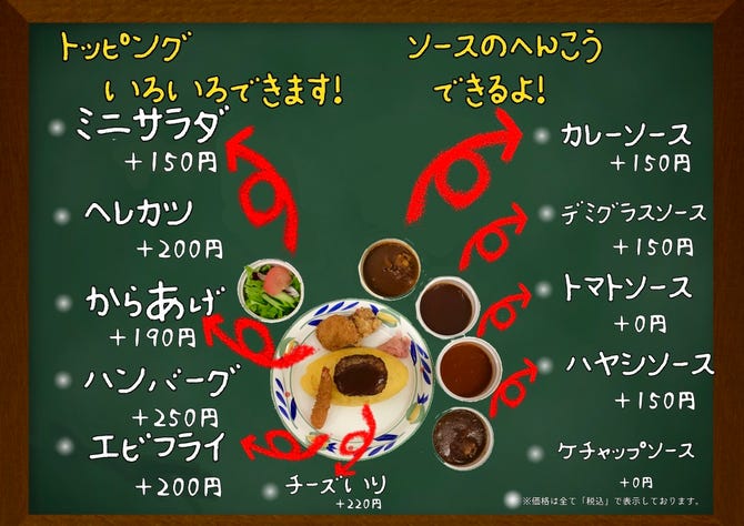 北極星 天保山店 天保山 弁天町 Usj オムライス ぐるなび 北極星 天保山店 天保山 弁天町 Usj オムライス ぐるなび