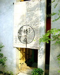 時の庭 