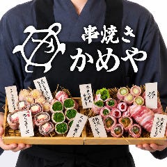 串焼き かめや 池上町本店
