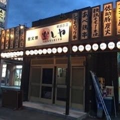 炭火焼×飲み放題 楽しや －tanoshiya－ 南類家店