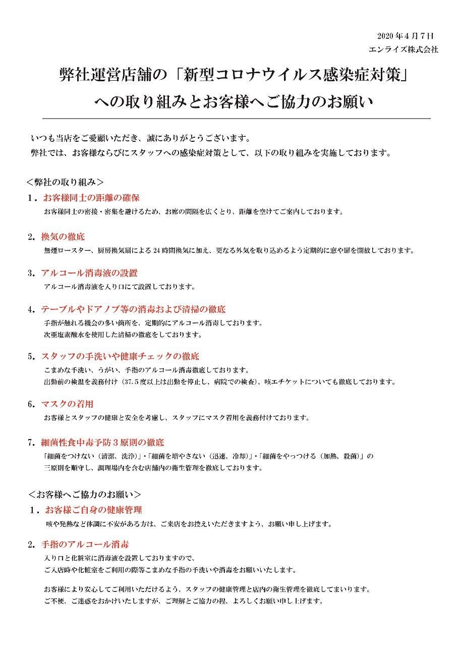 焼肉一頭両騨 正々堂 町田 ビアホール ワインバー Goo地図