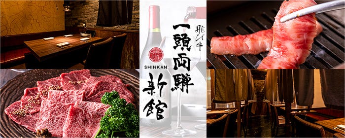 焼肉ホルモン 肉の一頭