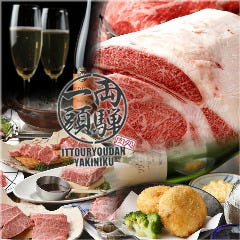 飛び牛 一頭両騨 町田新館イメージ