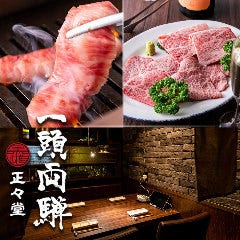 焼肉ホルモン 肉の一頭 