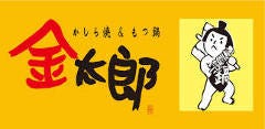 かしら焼＆もつ鍋 金太郎 新宿店