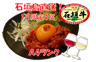 Okinawa Bar もにょ メニュー 沖縄料理 お肉 ぐるなび