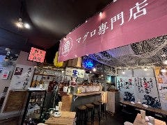 野毛まぐろ食堂 