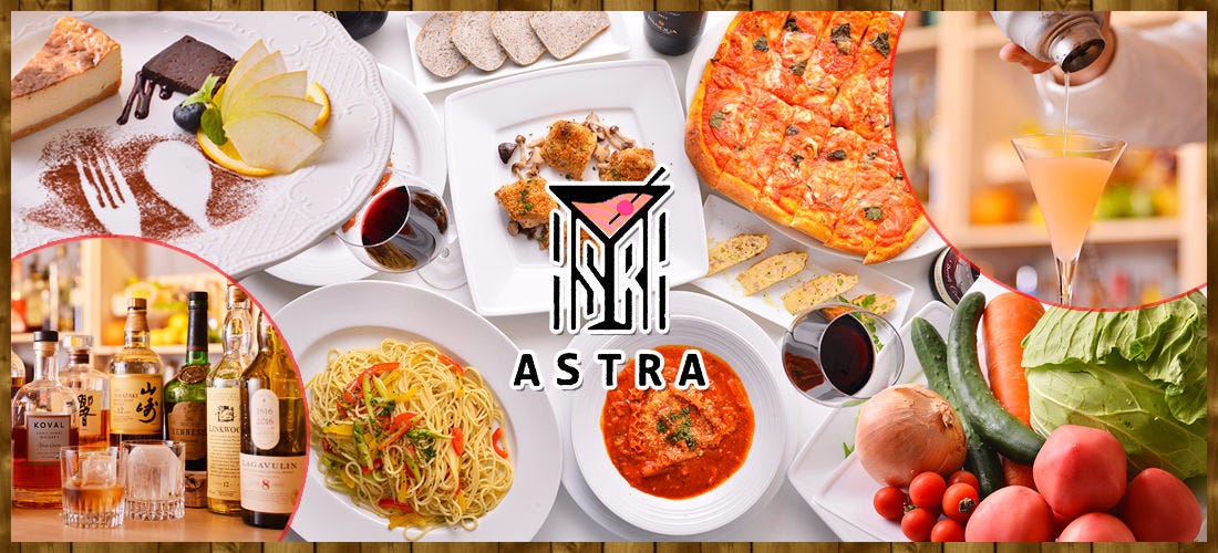 【27時まで営業中】イタリアンレストラン ASTRA(アストラ) 本厚木店のURL1