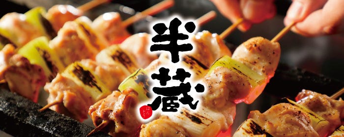 個室居酒屋 焼き鳥と旨い海鮮 縁や 広島流川本通店