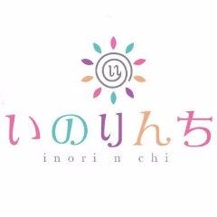 いのりんち