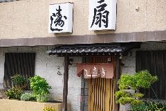 寿し扇
