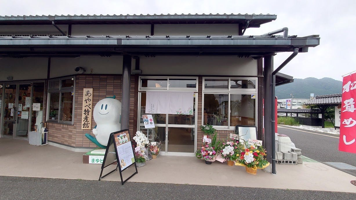 米茶処 まなゆゐのURL1