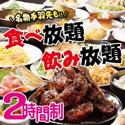 美味しいお店が見つかる なんば 難波 居酒屋 食べ放題メニュー おすすめ人気レストラン ぐるなび