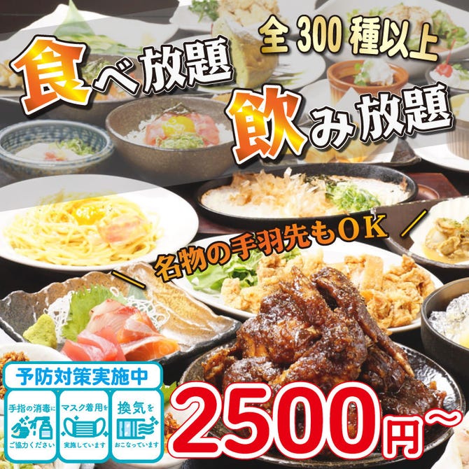 全席完全個室 居酒屋 イチかバチか なんば千日前店 なんば 難波 居酒屋 ぐるなび 全席完全個室 居酒屋 イチかバチか なんば千日前店 なんば 難波 居酒屋 ぐるなび